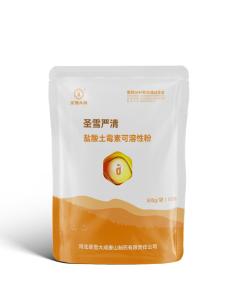 Oxytetracycline Hydrochloride Soluble Powder 50% 500g
